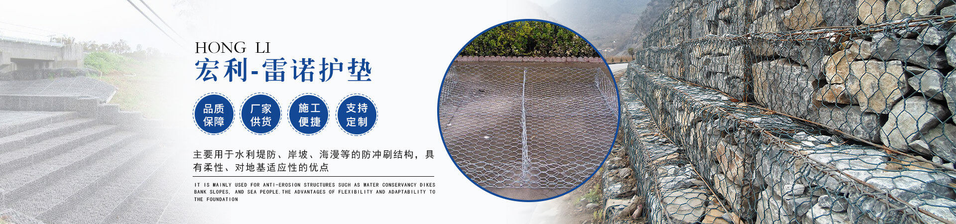 宏利石籠網
